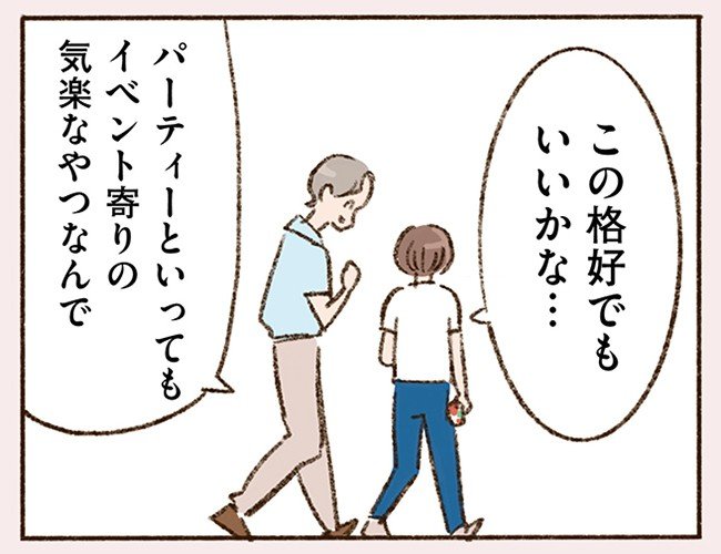 「42年間まじめにコツコツ誰にも迷惑かけずに生きてきたのに…」42歳バツイチシングルマザーに残されたものは仕事だけ!?(1)_54