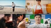 〈4か月で異例の15社〉好感度だけではない? 大谷翔平のCM起用が爆増する 「意外な背景」…今年はCM内容にも変化が