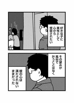 元カレ・元カノを検索することは「心のリストカット」。絶対傷つくのに、やめられないのはなぜ？(3)_30