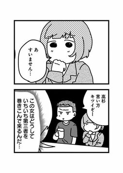 「会うたびに関係をもってしまうから、いつまでたっても本命になれないの？」と思いきや…(4)_36