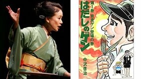 「教材から削除されても『はだしのゲン』を生涯、語り続ける」講談師・神田香織の“37年分の決意”