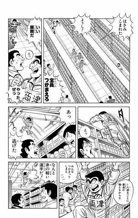 【こち亀】「無人島で10日間軍人300人から逃げきれたら賞金1億円を山分け！」　本気になった両さんが見出した“絶対に見つからない”秘策_8
