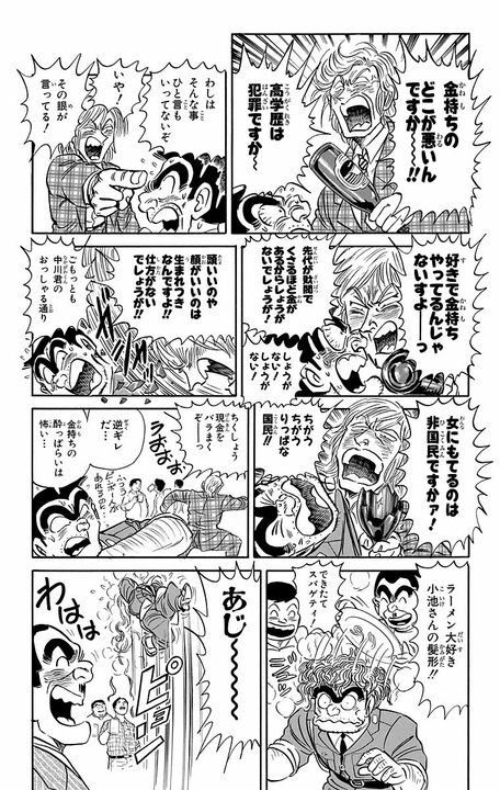 【こち亀】「アルコール度60度だって!?」機械工学の天才が作った地ビールで全員泥酔！ 飲めや歌えの大饗宴の行方はいったい…_14