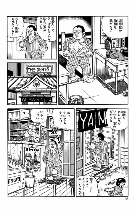 【こち亀】「きゃあーー！」 閲覧注意!? さまざまな不幸に見舞われた両さんの顔がえらいことに…_15