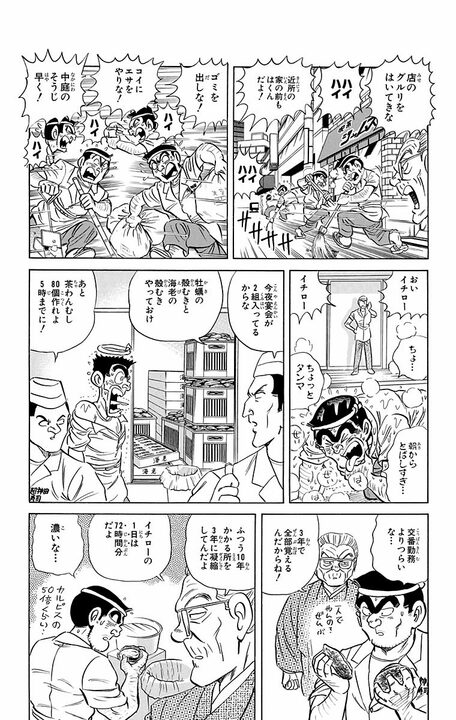 【こち亀】「空母に寿司屋を出店したい」とアメリカ軍の無茶ぶりに、老舗大将が出した意外すぎる答え…_4