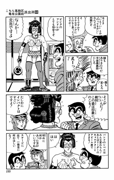 【こち亀】屈指の謎キャラ「チャーリー小林」とは!? 両さんにステージをジャックされ人生が狂ったロックスターは今_11