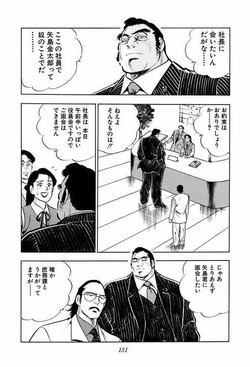 電話ボックスでできるのは通話だけじゃない！『サラリーマン金太郎』が描いた知られざる使い道_11