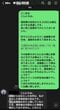 〈著名人かたる偽SNS投資広告〉「詐欺師は私たちのように地獄に落ちてほしい」米メタ社の日本法人を集団提訴した被害者たちの苦悩「娘の高校入学金をだまし取られ、家族を泣かせてしまった…」_15