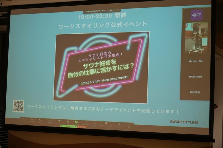 「サウナ部があるからコクヨを選んだ新卒の学生も」「競争があるゴルフよりサウナは今の子に受け入れられやすい」サウナがビジネスにもたらす新たな可能性_5