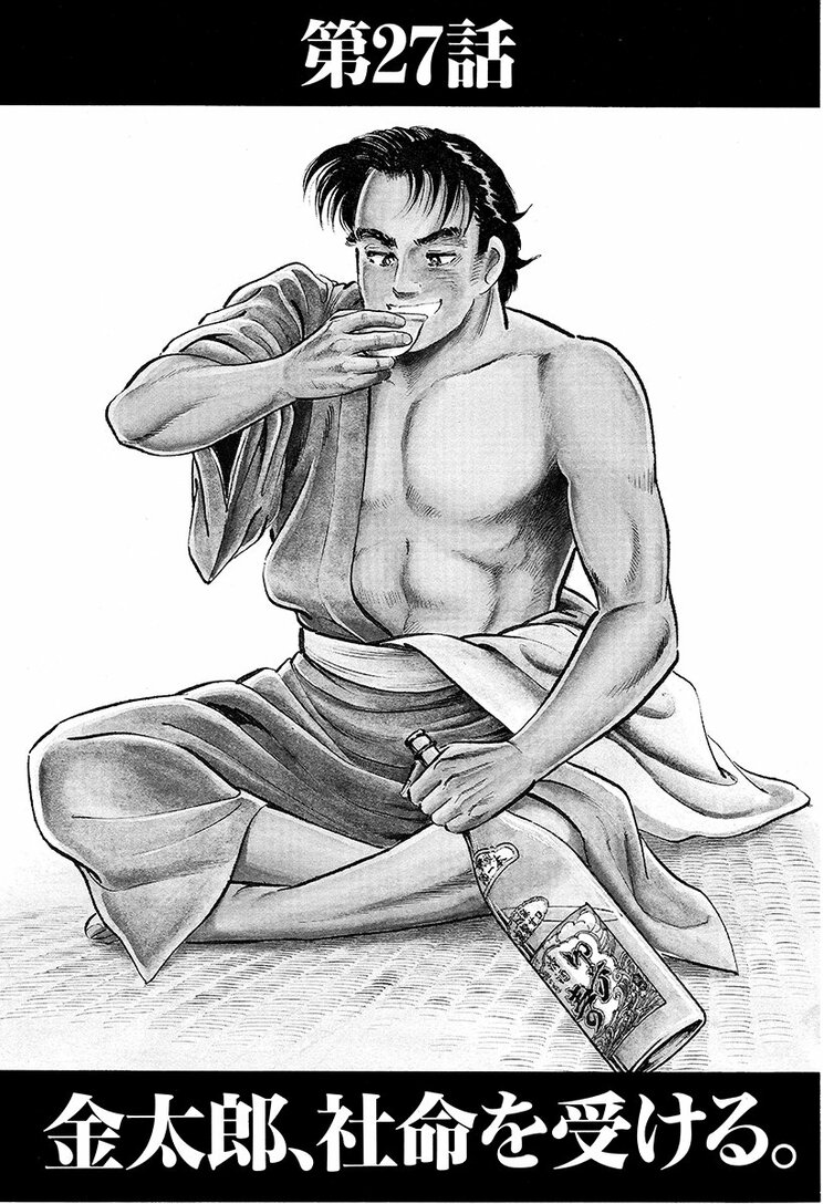 漫画の続きは下のボタンから！