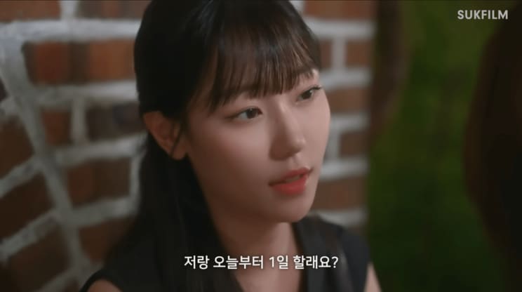 セアに「今日から付き合いませんか？」と勢いで告白したハユン