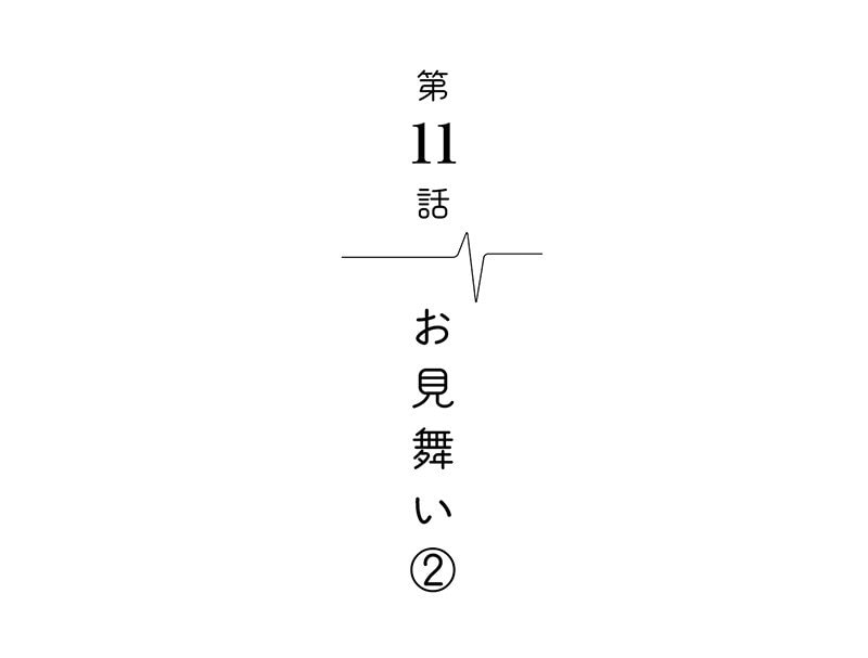 奥様刑事・中川智佐の事件ファイル／くも漫。（11）_1