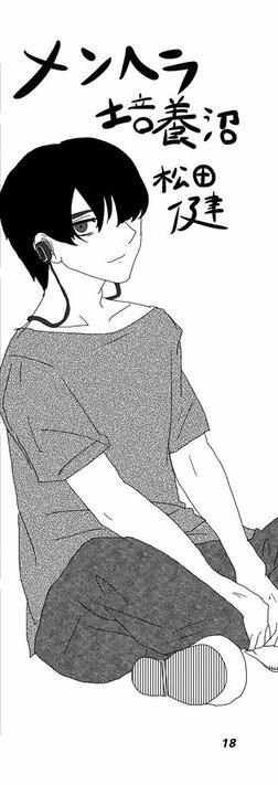 【漫画あり】こじらせ、猟奇、依存…性癖満載ラブコメドラマ『来世ではちゃんとします3』の舞台裏《原作者×プロデューサー》_53