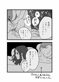【漫画あり】こじらせ、猟奇、依存…性癖満載ラブコメドラマ『来世ではちゃんとします3』の舞台裏《原作者×プロデューサー》_22