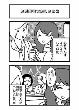 元カレ・元カノを検索することは「心のリストカット」。絶対傷つくのに、やめられないのはなぜ？(3)_31
