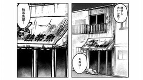 【漫画あり】奥から聞こえる赤ん坊の声と何かを叩きつける音…束縛から逃げ出したキャバクラ嬢が熱帯魚屋で見たゾッとする光景とは?