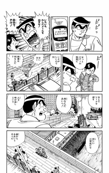 【こち亀】コスパ至上主義小学生の初恋...両さんが発した納得すぎるアドバイスとは「ヘタでもいい！ 気持ちを込めて書け！」_11