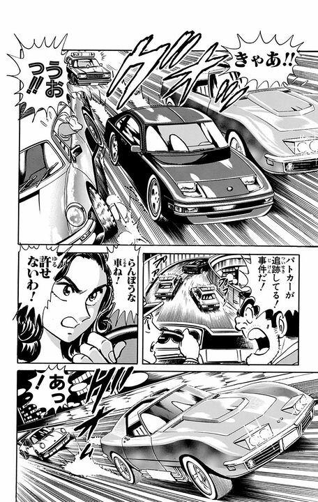 【こち亀】両さんが珍しくナンパ!! 「あのよかったらお茶でも！」「じゃあ10分だけね」 アメ車をかっ飛ばす美女のまさかすぎる正体…_12