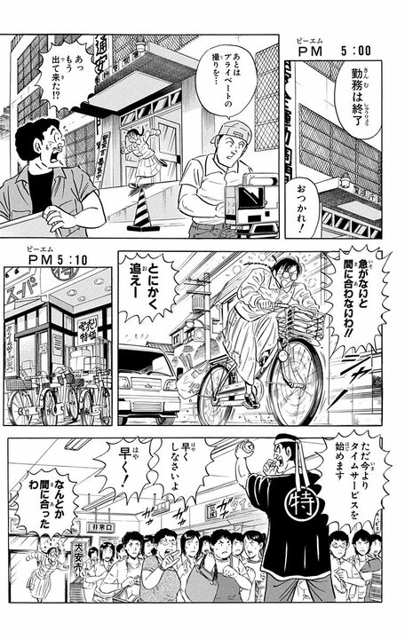 【こち亀】超上級国民の麗子が“セコケチ庶民”に大改造!? 両さんが叩き込んだ貧乏ムーブとは_13