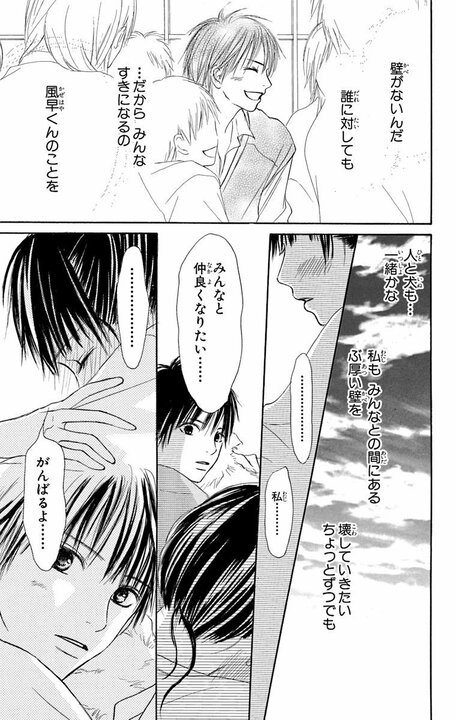 【漫画あり】「一生懸命な人は応援したくなるし、読んでいて気持ちがいい」––『君に届け』作者・椎名軽穂が「自分が描くのは少女漫画」と心に決める理由_21