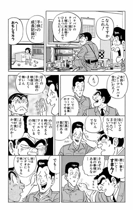 【こち亀】「結局どれ買えばいいんだよ!」テレビ&映像メディアの“次世代”乱立に両さんがブチギレ!_11