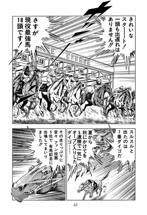 誰にでもできる仕事ができない人は“落ちこぼれ”なのか？ 『サラリーマン金太郎』が描いた“人並み”論_48