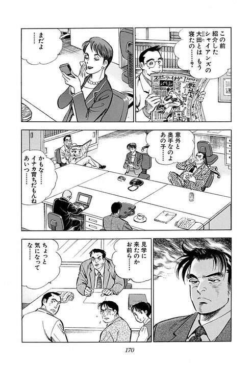 29歳の新卒女性を採用…その意図とは？　『サラリーマン金太郎』黒川社長が指摘する日本社会・就活の問題点_8