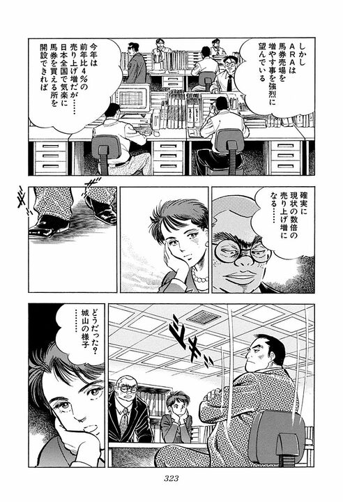 “頭の良さ”とは何のこと? 学生時代は吸収する能力、社会人はその正反対の…『サラリーマン金太郎』が描いた仕事論_26