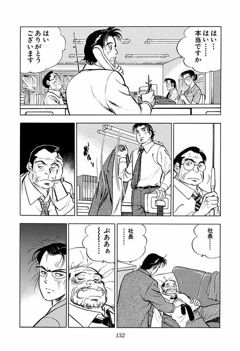 「サラリーマンて部品人間になりやすいじゃないですか」金太郎が語る“仕事に力が入る”考え方_34