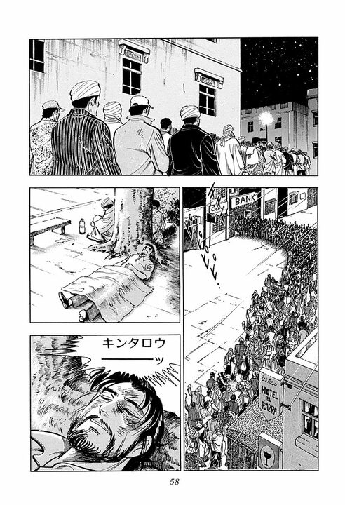 帰国目前で戦争勃発…海外赴任が最悪の結末に？ 『サラリーマン金太郎』むごすぎる仕事現場_16