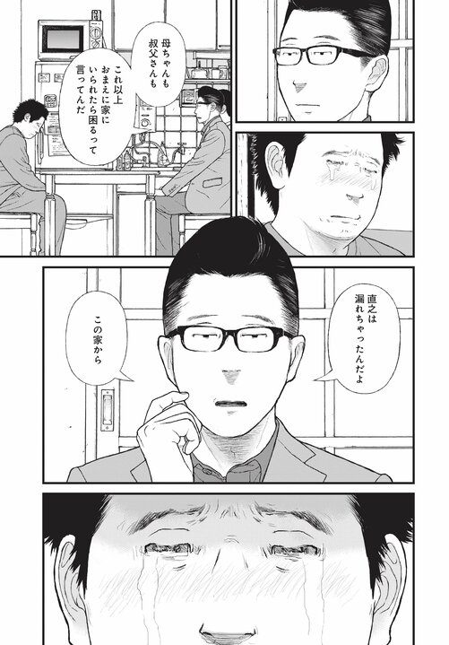 【漫画あり】浴室で日本刀を振るひきこもり少年の末路。「ひきこもりは精神疾患」ということを伝えないのは、自治体や国の責任逃れでしかない。「今後はメンタルヘルスの人たちへの対応が得意な地域と苦手な地域に分かれます。そもそも精神科病院が機能していない東京は、それが最も苦手な街でしょうね」_60