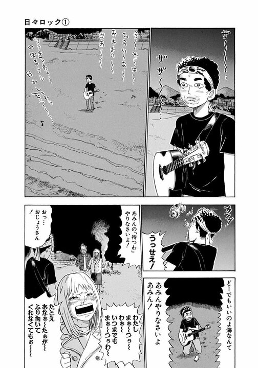 同級生が描いた漫画にまっすぐ目を見て「つまらないね」…「それで完全に嫌われてしまって」漫画家・榎屋克優がトガりまくっていた20歳のころ_24