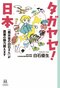 日本産だからといって全て和牛とは名乗れない？　和牛を取り巻く品種改良のヒミツ_3