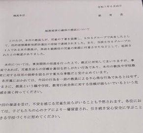 〈変態教員グループ事件〉主犯の学校ナンバー３教師は妻の実家に婿入りで「おとなしい」「子煩悩」愛知県警は「メンツに関わる事件」4人目の逮捕はいつ？_5