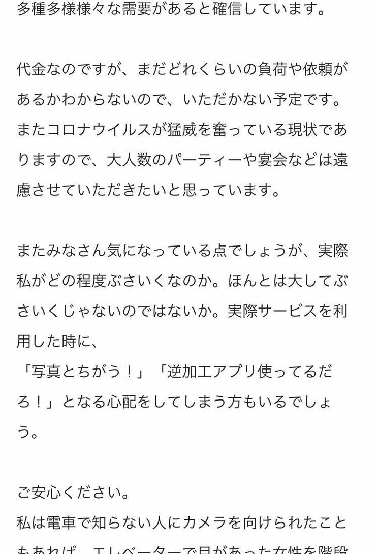 「レンタルぶさいく」で活動する元芸人が考える“弱者男性”の生き方。「それを利用してやろうくらいの強さを持ってほしい」現在はセブ島で活動も、将来の夢は「ヨーロッパ進出です」_14