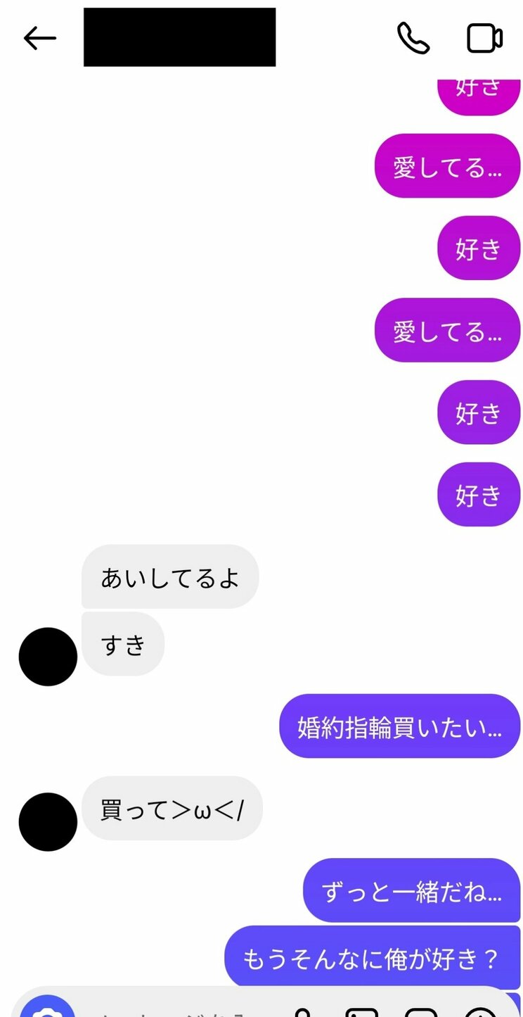 婚約指輪を買うという話もあるが…Aさんと男性のＤＭのやりとり