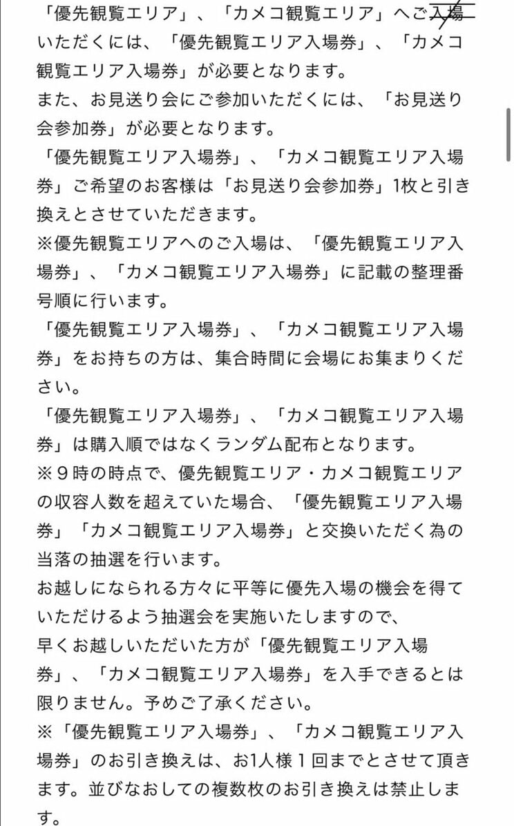 「≠ME」ホームページより