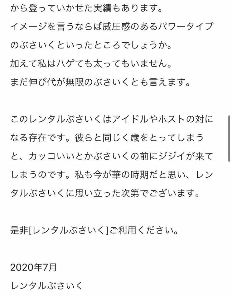 「レンタルぶさいく」で活動する元芸人が考える“弱者男性”の生き方。「それを利用してやろうくらいの強さを持ってほしい」現在はセブ島で活動も、将来の夢は「ヨーロッパ進出です」_15