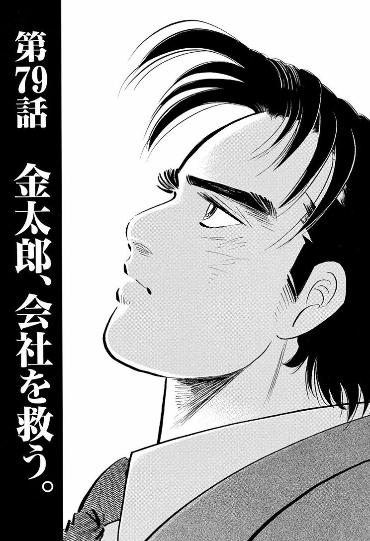 漫画の続きは下のボタンから！