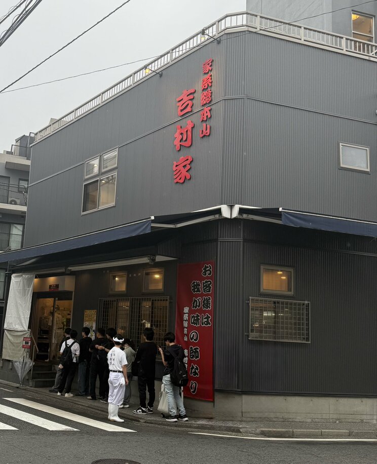 家系総本山 吉村家(写真／本人Xより)