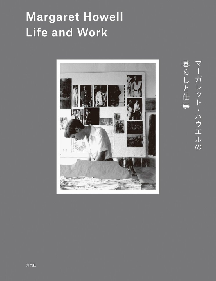20年ぶりとなる新刊『マーガレット・ハウエルの暮らしと仕事 Margaret Howell Life and Work』