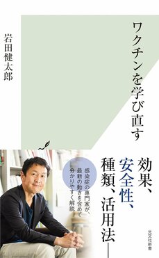 「コロナワクチンを接種しよう」という同調圧力を生み出せたのは日本政府の唯一の功績「みんなワクチンを打ってますよ」に弱かった日本人の国民性_5