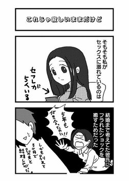 【漫画あり】こじらせ、猟奇、依存…性癖満載ラブコメドラマ『来世ではちゃんとします3』の舞台裏《原作者×プロデューサー》_17
