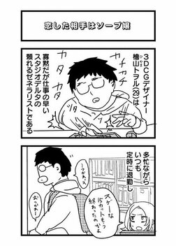 【漫画あり】こじらせ、猟奇、依存…性癖満載ラブコメドラマ『来世ではちゃんとします3』の舞台裏《原作者×プロデューサー》_32
