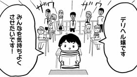 【漫画】激安風俗店で風俗嬢として働きはじめた22歳、シンナーと薬で歯なしのこわい店長に調教されて…(1)