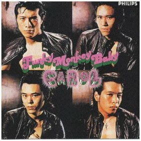 「最後までノッていけよ！」矢沢永吉の掛け声で始まった熱狂ステージ…キャロル解散コンサート最終日で起こった完全に想定外のトラブル