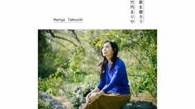 竹内まりや、9歳で「なぜ私は武道館に行けないの」と泣いた日…音楽大好き少女がテレビCMで受けた衝撃