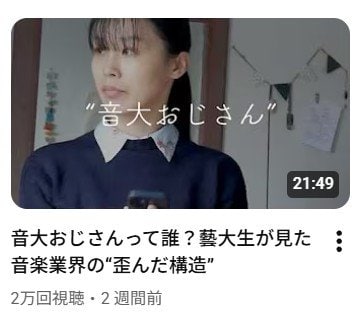 原田氏がYouTubeに投稿した「音大おじさん」の動画のキャプチャー（写真／MahoHarada.chより）