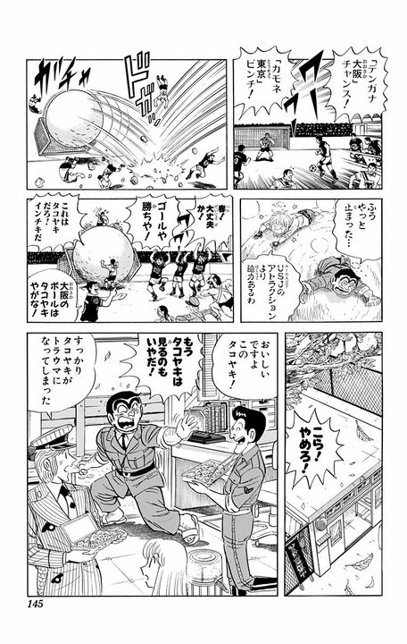 【こち亀】タコヤキか爆弾か！ 究極の2択に両さんがノイローゼに…最後はハリウッド並みのスペクタクル展開!!_19