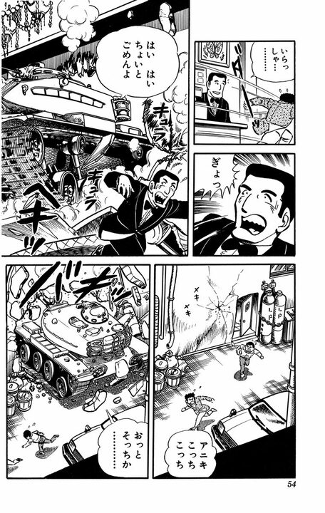 【こち亀】競馬場へ行くだけのはずが街中を戦車で大暴走!? その罰として飛ばされた先は“最前線”だった…_12